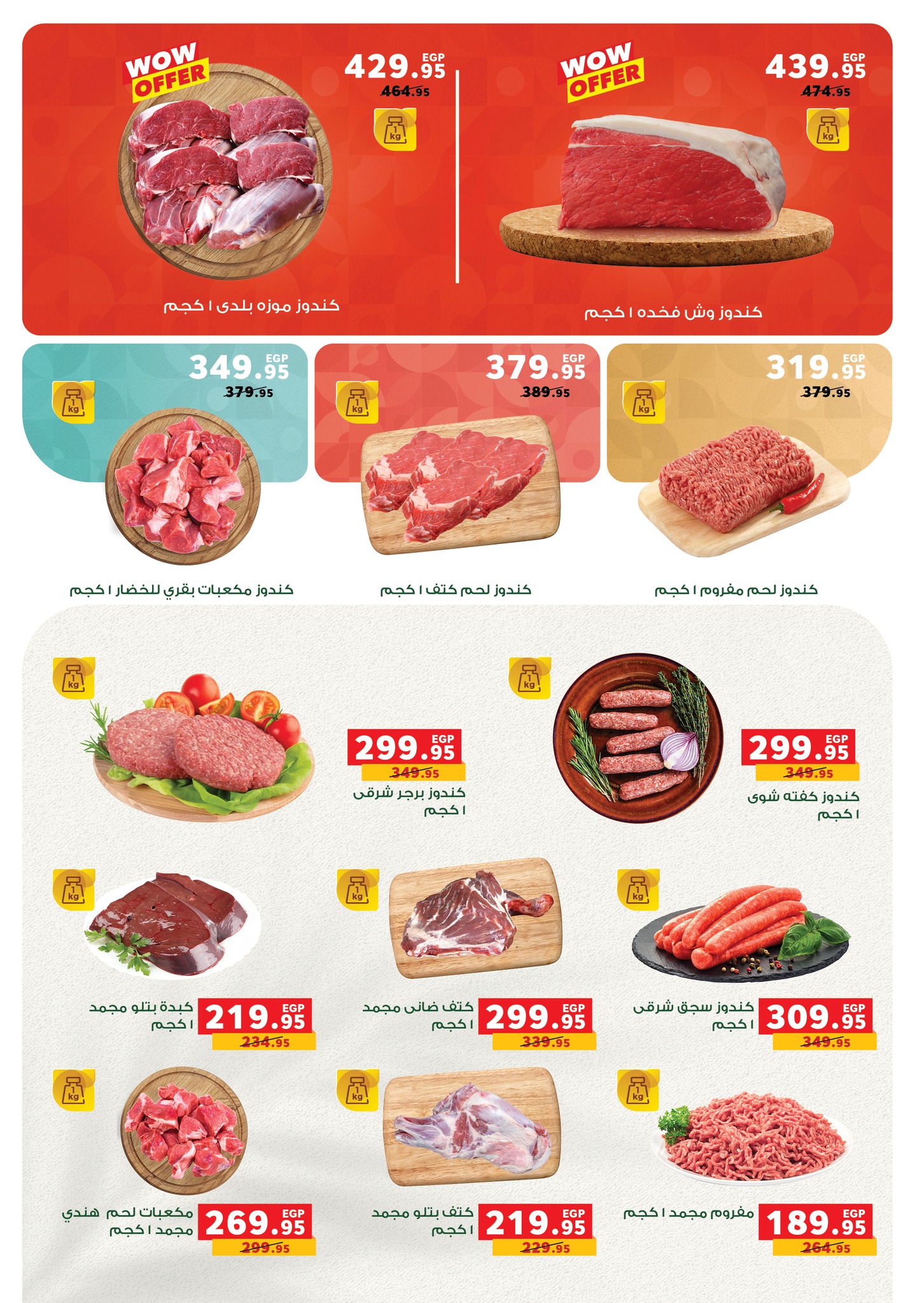 panda offers from 16jul to 1jun 2025 عروض بنده من 16 يوليو حتى 1 يونيو 2025 صفحة رقم 2